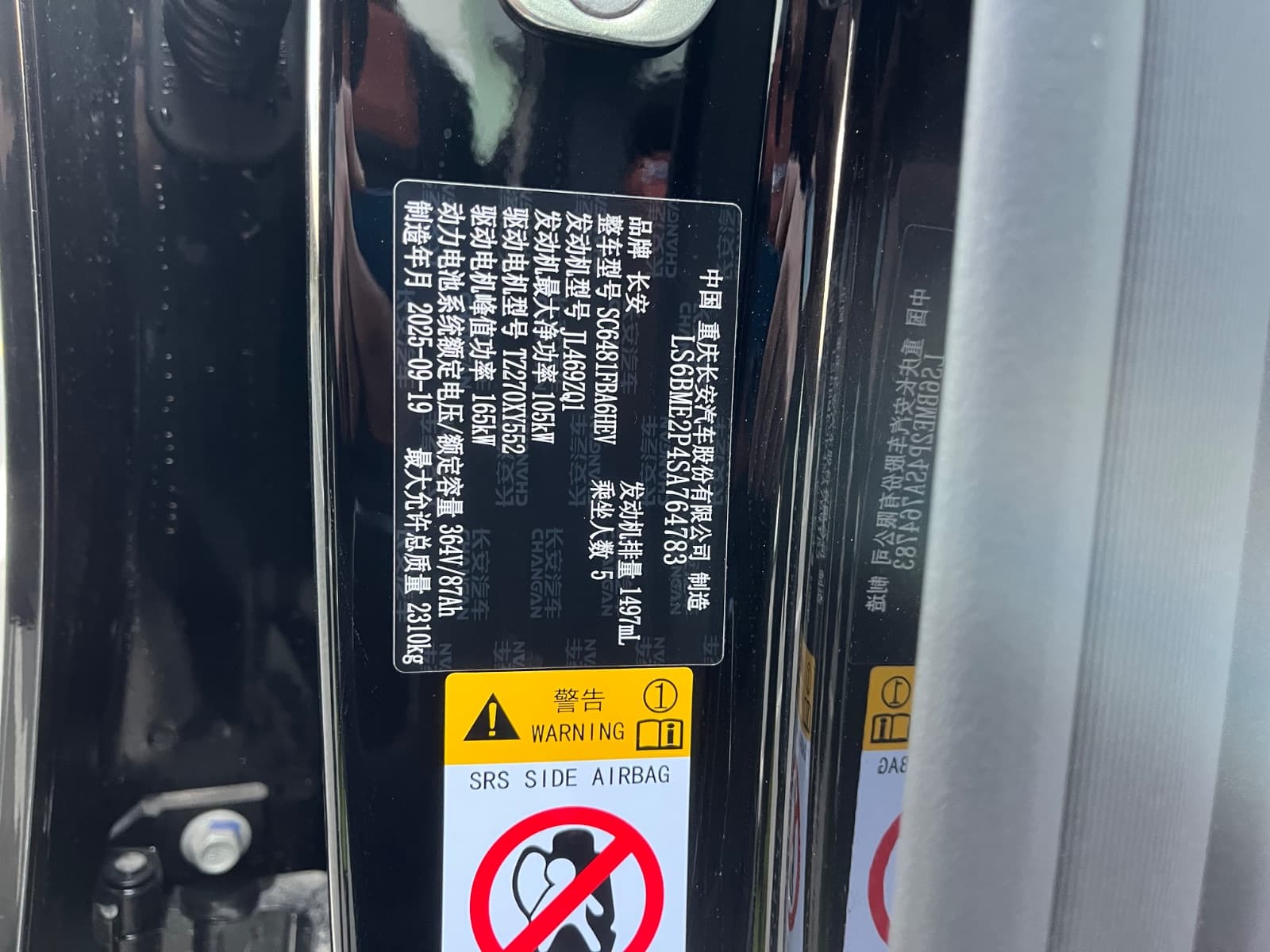 Changan Digər 2025 əlavə şəkil 9